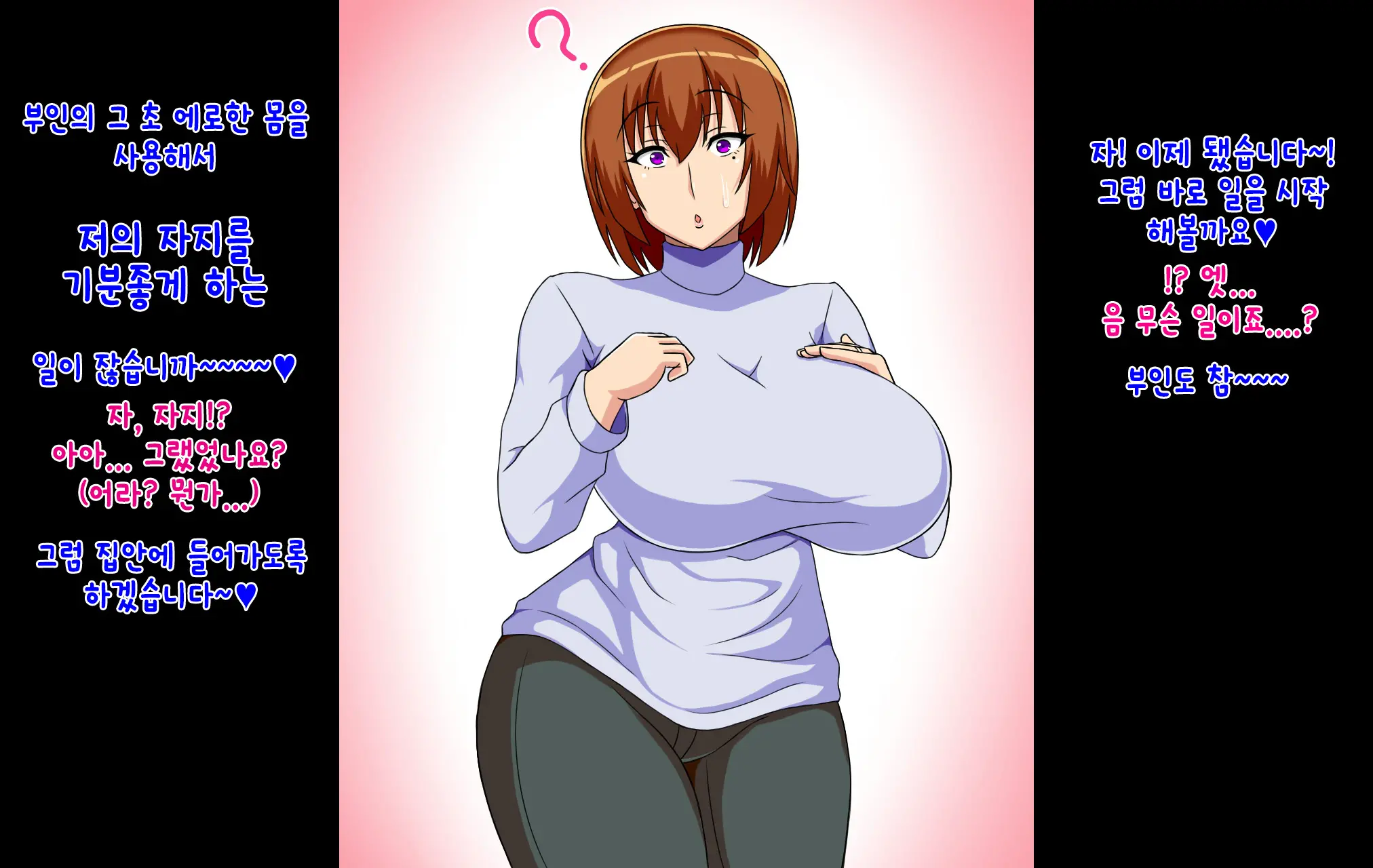 Bakunyuu Bijin Tsuma Ga Netorarete Meushi Botebara Onaho Ni Otosareru Hanashi | 거유 미인 아내가 네토라레 되서 오나홀로 타락하는 이야기